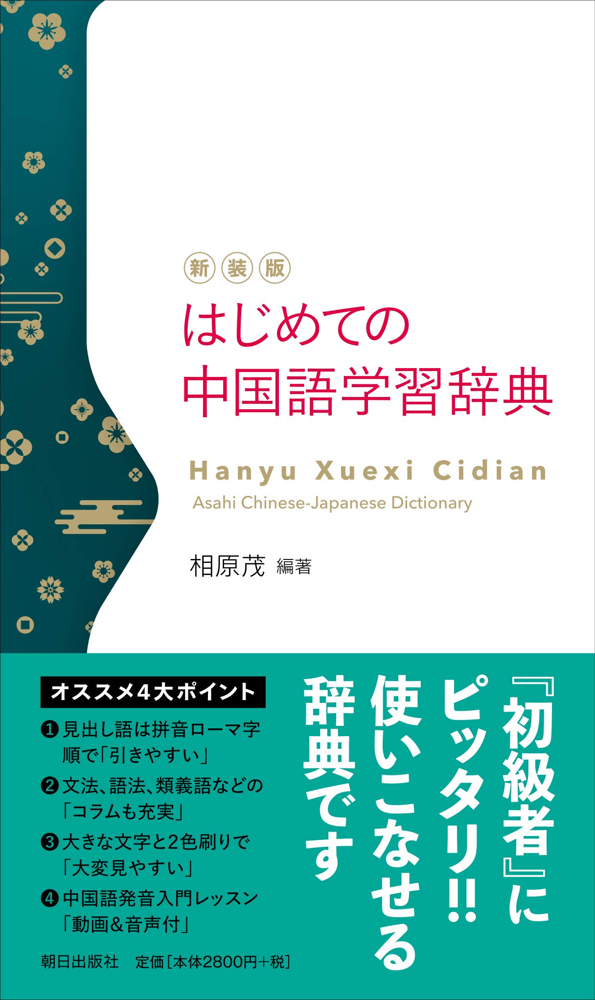 学習辞典 Meaning In Japanese - Mazii
